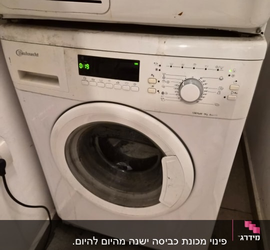 מכונת כביסה עם לוח בקרה ותצוגה דיגיטלית